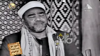  لأول مرة نشاهد إبتهال لغة الكلام للشيخ سيد النقشبندي   مسجد الحسين      دندنها