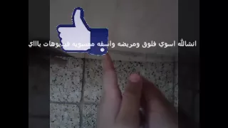 اسفه على التأخر ومطلعت صوتي لانه مستعجله 