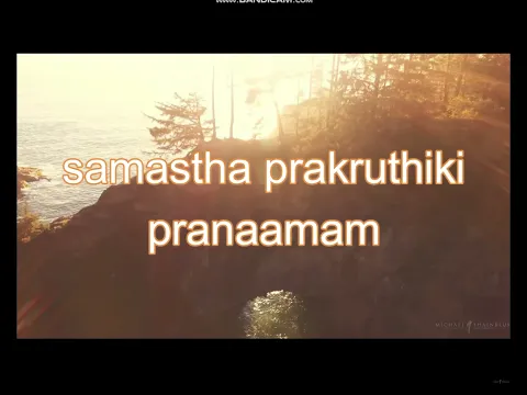 Download MP3 Pranamam song lyrics, Janatha Garage  movie