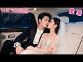 Download Lagu 渣男嫌棄她呆板保守不懂情趣，當眾悔婚另娶豪門千金，她擦幹眼淚轉身嫁給渣男權勢滔天的霸總小叔，傳聞他清冷禁欲不近女色，沒想到新婚夜卻將她囚在身下，一遍又一遍強勢索取！#短劇 #霸總 #全集 #灰姑娘