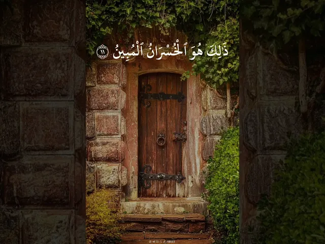 ⁣وَمِنَ ٱلنَّاسِ مَن یَعۡبُدُ ٱللَّهَ عَلَىٰ حَرۡفࣲۖ .. || الشيخ علي جابر