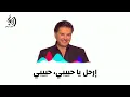 راغب علامة - قلبي عشقها / Ragheb Alama - Alby Eshekha