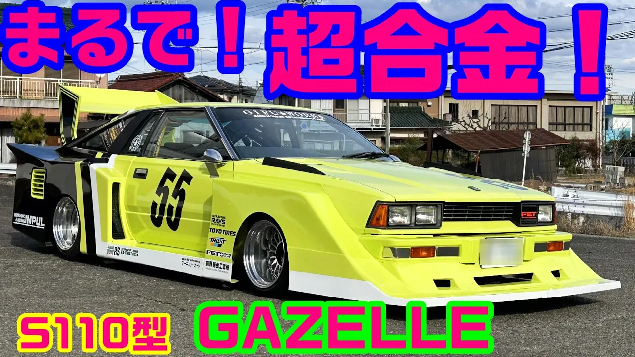 【舊車】マーキュリーオートが手掛けた岐阜ワークスのスーパーシルエット!サイド管からのレーシングサウンド!たまらん❤【街道レーサー】