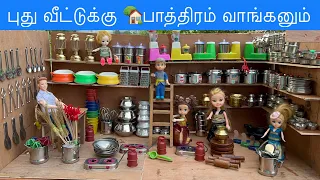 Download மண்வாசனை Episode 422 | புது வீட்டுக்கு 🏡பாத்திரம் 🍽🧹🧽வாங்கனும் | Naughty Roja | Legend Stores MP3