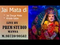 Download Lagu Jai Durga Mata Mandir, Khaila kalan, Llve By Prem Studio Mansa M.98720-90582
