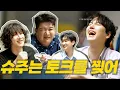 Download Lagu [SUB] 20주년은 거들 뿐!  규티비를 뒤집어놓은 전설의 슈퍼주니어
