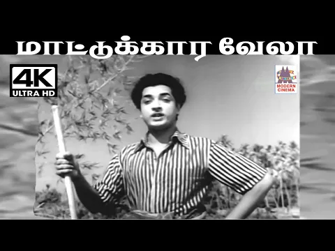 Mattukkara Vela Un Matta - YouTube