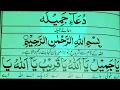 Download Lagu Dua e jameela full || dua e Jamila || Dua e jameelh || Dua jameela