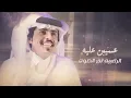 عبدالله الصخابرة - المفارق (حصرياً) 2022