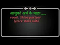 Download Lagu Aashu ko artha k thaha ruwai janelai with lyrics.. new song by shiva pariyar