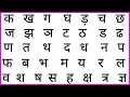 Download Lagu क ख ग घ | वर्णमाला | Hindi Alphabets | Ka Kha Ga Gha Hindi Letters | Barakhadi | Varnamala