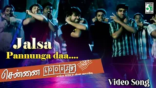 jalsa pannungada video song chennai 600028 yuvanshankarraja venkat prabhu yuvan hits