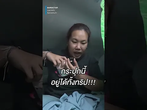 นั่งรถไฟจากไทย-สิงคโปร์ กับ CeraVe | Baroctar