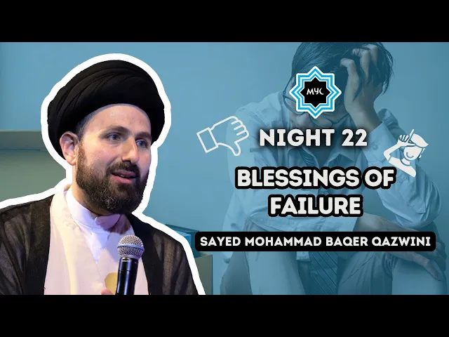 Night 22: Blessings of Failure - Sayed Mohammad Baqer Qazwini | Ramadan 2024