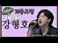 Download Lagu 강형호ZIP(Kang Hyungho,Forestella)