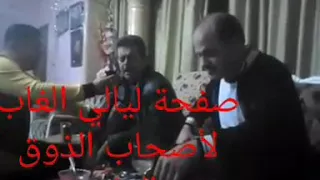 الفنان محمد عزيز بيت عتابا نادر 