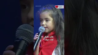 كيف أجابت شام على السؤال النهائي للدكتورة ليلى العبيدي على مسرح تحدي القراءة العربي  كيف أجابت شام على السؤال النهائي للدكتورة ليلى العبيدي على مسرح تحدي القراءة العربي