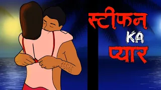 romantic horror hindi story horror stories animated