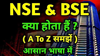 Download NSE aur BSE kya hai | NSE और BSE क्या होता हैं ( A To Z सीखें ) MP3