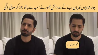 Danish Taimoor Talks About 4 Marriages Danish Taimoor Forgives Mangaty 