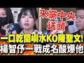 Download Lagu 【全程字幕】一口乾\