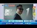 Download Lagu GD化身帥機長! 南韓APEC宣傳眾星雲集 美中元首有望聚首慶州 韓星雲集宣傳｜三立新聞網 SETN.com