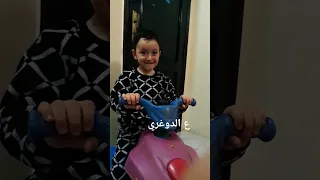 ع الدوغري                              دندنها
