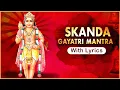 स्कंद गायत्री मंत्र | Skanda Gayatri Mantra With Lyrics | South Devotional Mantra | Rajshri Soul