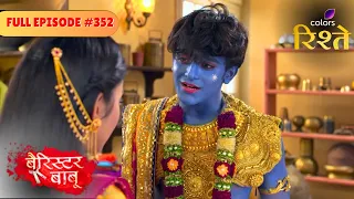 barrister babu love confession anirudh bondita unite full ep 352 colors rishtey