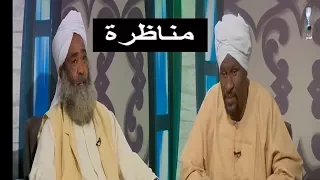 مناظرة علمية بين الصوفية والوهابية مع الدكتور الشيخ عبد الرحمن حسن احمد حامد و ساتي صديق 