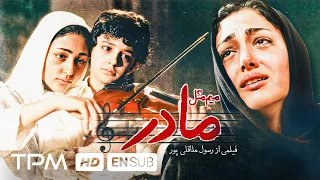 میم مثل مادر فیلمی درام با بازی گلشیفته فراهانی سحر دولتشاهی و جمشید هاشم پور Mim Mesle Madar 