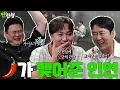 Download Lagu Kim Jun-hyun \u0026 Hwang Je-seong {Zzanbro} EP. 101 \