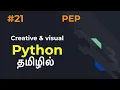 Python Part 21 PEP PEP 8 Tamil LMCS