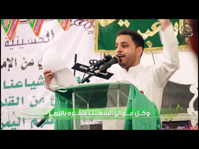 ⁣يمهدينه - أمير الكاظمي