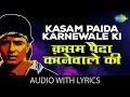Download Lagu Kasam Paida Karnewale Ki with lyrics | कसम पैदा करने वाले के बोल | Vijay| Kasam Paida Karnewale Ki