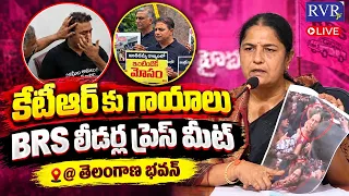 🔴LIVE: BRS Leaders Press Meet At Telangana Bhavan | KTR Injury Today | RVR TV