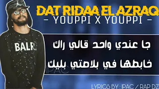                  ذات الرداء الازرق                الكلمات دندنها