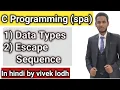 1 3 data types and escape sequence in c programming hindi spa