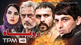 بابک حمیدیان حمید گودرزی و آرش مجیدی در فیلم پلیسی روباه The Fox Film Irani 