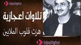 المنشاوي عبقري التلاوة يتخطى حدود الإبداع في واحدة من أجمل تلاواته الخاشعة المؤثرة 