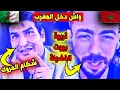 Download Lagu لايف شوقي بن زهرة .امريكا توجه ضربة جديدة للجزائر و هيجان بيوت الفضيلة  بسبب المغرب