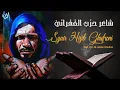 Download Lagu Syair Hizib Ghufroni || Official Video ||