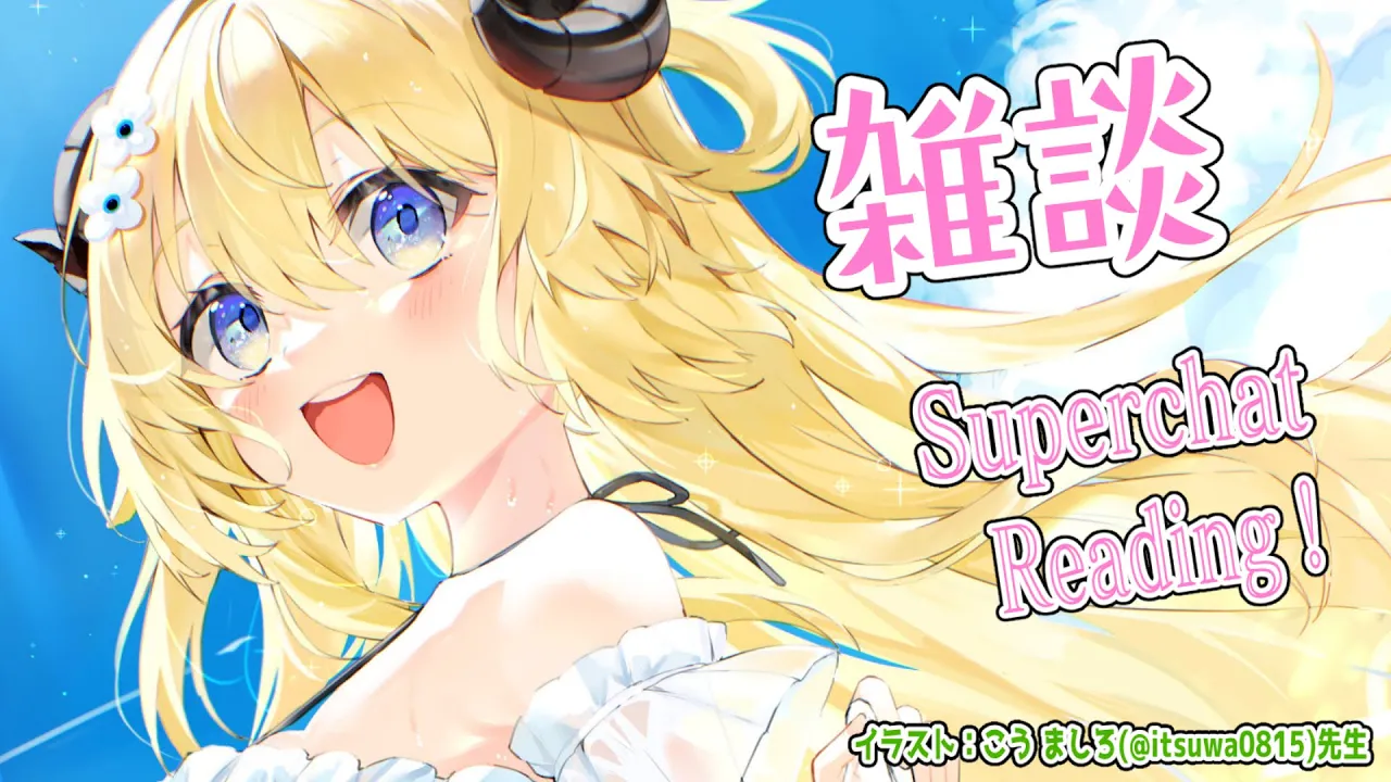 【雑談＆お礼】今日はボイトレとごはんに行ってくるよ！【角巻わため/ホロライブ４期生】