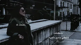 يا عين هلي وبكي ع الوليف بود سعيد الزرعي 