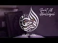 Download Lagu Memorize Full Surah Al-Ghashiyah (88) in one Hour - سورة الغاشية