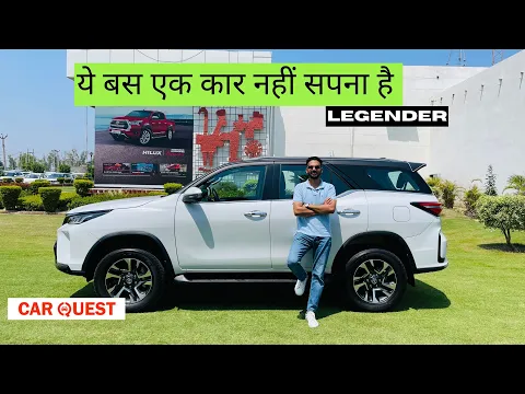 New Toyota Fortuner Legender 4*4 Walkaround | Car Quest