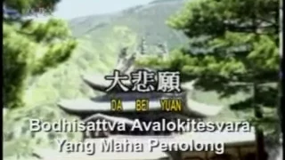 Download Kwan Im Keng Part 6/8 Bodhisattva Avalokitesvara Yang maha Penolong MP3