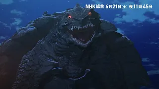 YouTube影片, 內容是大怪獸卡美拉：重生（新編集版） 的 第 12 話預告