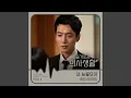 Download Lagu 내 눈물 모아 With My Tears