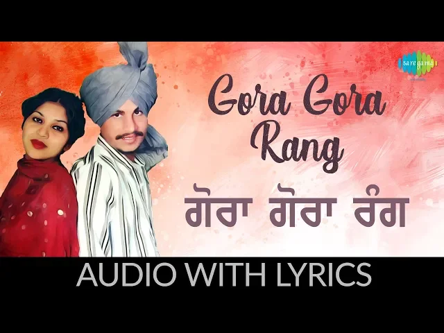 Download MP3 Gora Gora Rang | Punjabi Song With Lyrics | ਗੋਰਾ ਗੋਰਾ ਰੰਗ | Amar Singh Chamkila & Amarjot